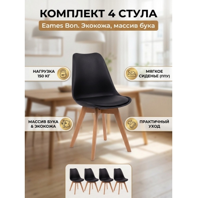 Табурет Bradex Home Eames Bon - купить по специальной цене в интернет-магазине "Уют в доме"