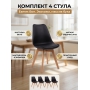 Комплект из 4-х стульев Bradex Home Eames Bon