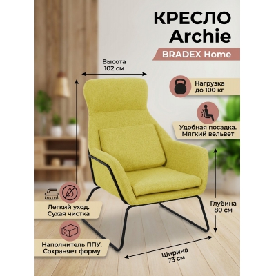 ������� ������ Bradex Home Archie - ������ �� ����������� ���� � ��������-�������� "��� � ����"