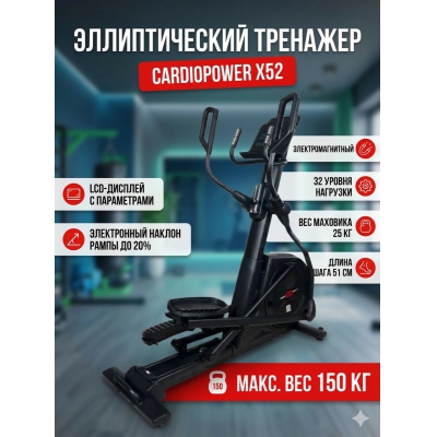 �������� ��� ���� CardioPower X52 - ������ �� ����������� ���� � ��������-�������� "��� � ����"