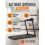 Беговая дорожка CardioPower TT30