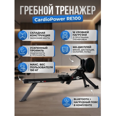 ������� �������� ��� ���� CardioPower RE100 - ������ �� ����������� ���� � ��������-�������� "��� � ����"