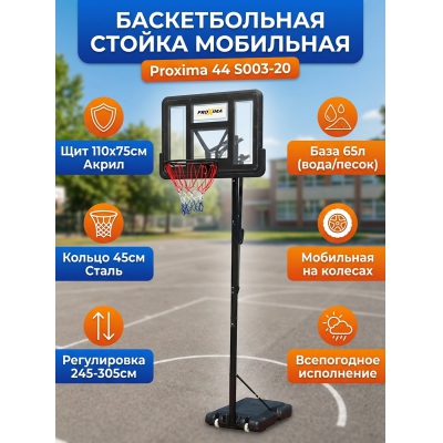 ��������� ������������� ������ Proxima S003-20 - ������ �� ����������� ���� � ��������-�������� "��� � ����"