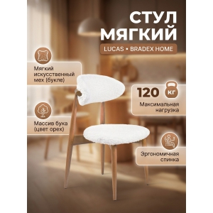 ������� Bradex Home Lucas ������������� ���