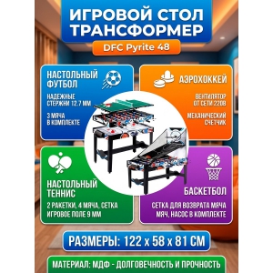 ����-����������� DFC Pyrite 48