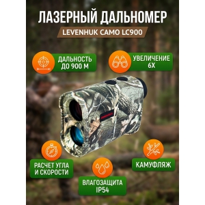 ���������� ��������� Levenhuk Camo LC900