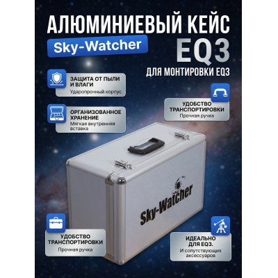 Sky-Watcher для монтировки EQ3 - купить по специальной цене в интернет-магазине "Уют в доме"