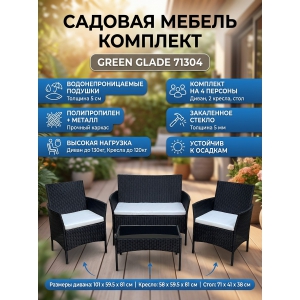 �������� ������ ������ Green Glade 71304