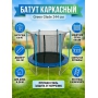 Батут с лестницей Green Glade B7081-B002