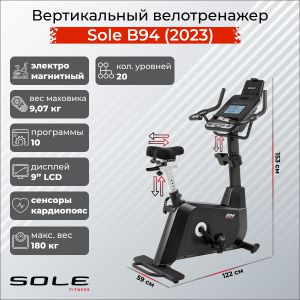 �������� ������������ Sole B94 (2023)