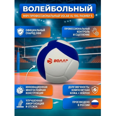 ������������ ��� Volar VL-100 - ������ �� ����������� ���� � ��������-�������� "��� � ����"