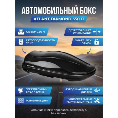 ������������� ���� Atlant Diamond 350 � (�������) - ������ �� ����������� ���� � ��������-�������� "��� � ����"