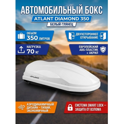 ������������� ���� Atlant Diamond 350 � (���������) - ������ �� ����������� ���� � ��������-�������� "��� � ����"