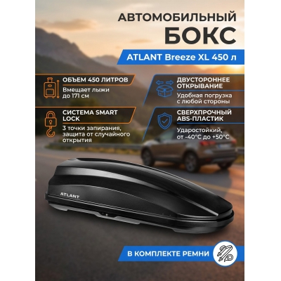 ������������� ���� Atlant Breeze XL 450 � - ������ �� ����������� ���� � ��������-�������� "��� � ����"