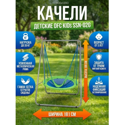 ������� ������ DFC SSN-02G - ������ �� ����������� ���� � ��������-�������� "��� � ����"