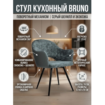 ������� ������ BRADEX HOME Bruno ����� - ������ �� ����������� ���� � ��������-�������� "��� � ����"