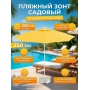Зонт пляжный профессиональный садовый Theumbrela Semsiye Evi Kiwi Clips 50-1011-25/TILT/W/2619