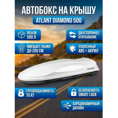 ������������� ���� Atlant Diamond 500 � ����� ������ - ������ �� ����������� ���� � ��������-�������� "��� � ����"