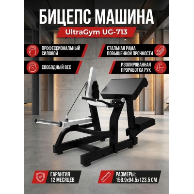 �������� ��� ������� UltraGym UG-713 - ������ �� ����������� ���� � ��������-�������� "��� � ����"