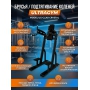 ������/������������ ������� UltraGym UG-CL301
