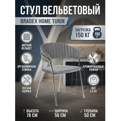 Садовое кресло BRADEX HOME Turin серый - купить по специальной цене в интернет-магазине "Уют в доме"