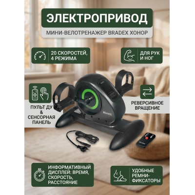 ����������� ������������ BRADEX ����� ����� SF - ������ �� ����������� ���� � ��������-�������� "��� � ����"