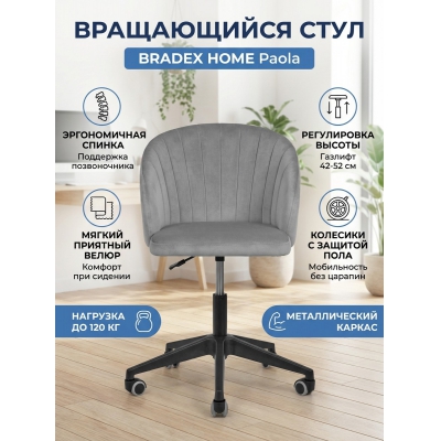 ������� ������ BRADEX HOME Paola �����-����� - ������ �� ����������� ���� � ��������-�������� "��� � ����"