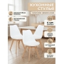 Комплект из 4-х стульев BRADEX HOME Eames Bon белый