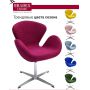 Кресло искусственная замша BRADEX HOME SWAN STYLE CHAIR