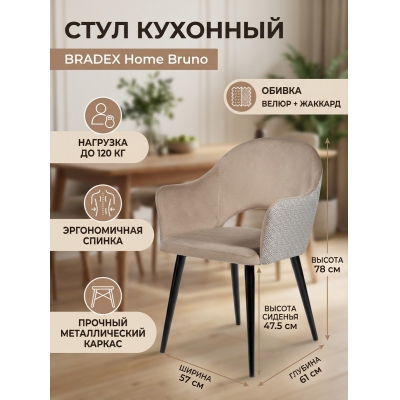 ������� ������ BRADEX HOME Bruno ����� - ������ �� ����������� ���� � ��������-�������� "��� � ����"