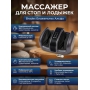 Массажер для стоп и лодыжек BRADEX Блаженство Альфа графит