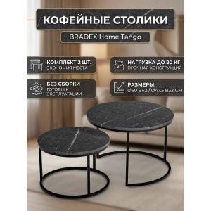 ���� ��� ���� BRADEX HOME Tango ����� ������ � ������� �������