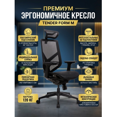 ������������ ������ GT Chair Tender Form M - ������ �� ����������� ���� � ��������-�������� "��� � ����"