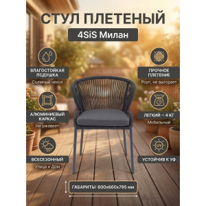 ������� ������ 4SIS ������� ������ �������� �����-����� (RAL7024) ����