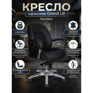 ������ ��� ������������ Norden Grand LB