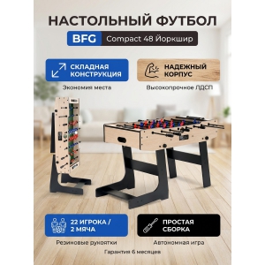 ���������� ������ BFG Compact 48 (�������)