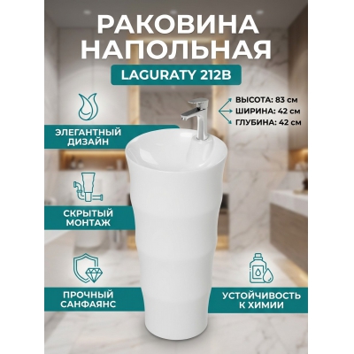 Раковина Laguraty 212B - купить по специальной цене в интернет-магазине "Уют в доме"