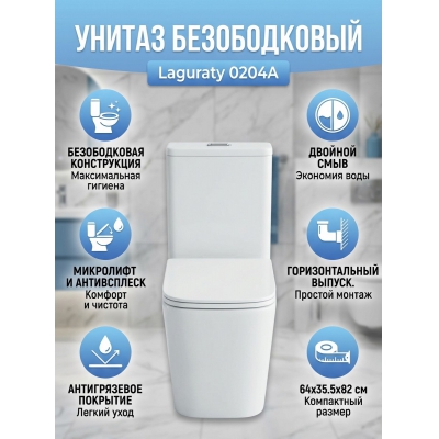 ������-������� Laguraty 0204 A - ������ �� ����������� ���� � ��������-�������� "��� � ����"