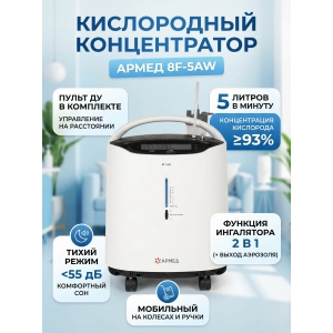 ������������ Armed 8F-5AW