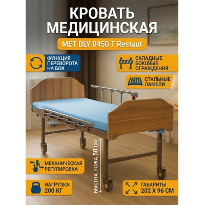 ����������� ������� MET BLY 0450 T Restaut (16495) - ������ �� ����������� ���� � ��������-�������� "��� � ����"