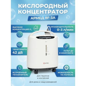 ������������ Armed 8F-3A