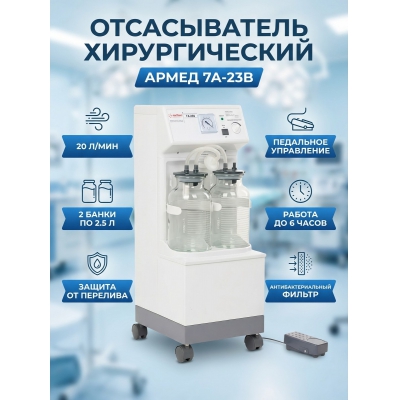 ����������� ������������ Armed 7A-23B - ������ �� ����������� ���� � ��������-�������� "��� � ����"