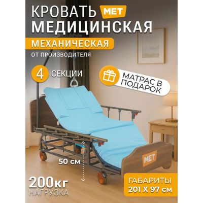   MET Remeks (18047) -      - "  "