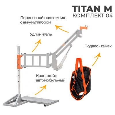   MET Titan M (.4)  -      - "  "