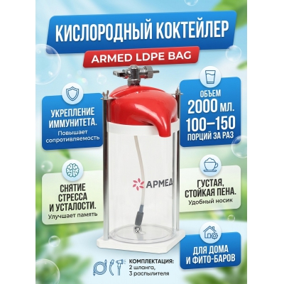 ������������ Armed LDPE BAG - ������ �� ����������� ���� � ��������-�������� "��� � ����"