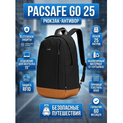 ������������ ������ Pacsafe GO 25 ������ ����� - ������ �� ����������� ���� � ��������-�������� "��� � ����"