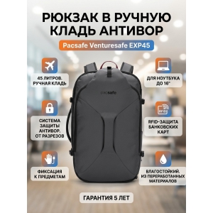���������� ������ Pacsafe Venturesafe EXP45 �����-�����