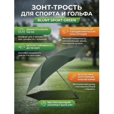 ���� BLUNT Sport Green ������� - ������ �� ����������� ���� � ��������-�������� "��� � ����"