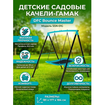 ������� ������ DFC Bounce Master SSN-01G - ������ �� ����������� ���� � ��������-�������� "��� � ����"