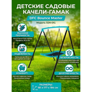 ������� ������ DFC Bounce Master SSN-01G